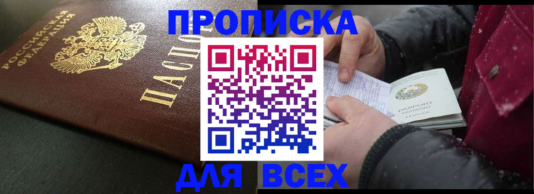 временная регистрация в квартире в Калачинске