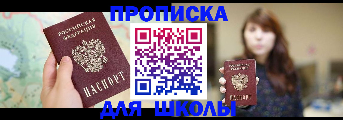 временная регистрация в Калачинске