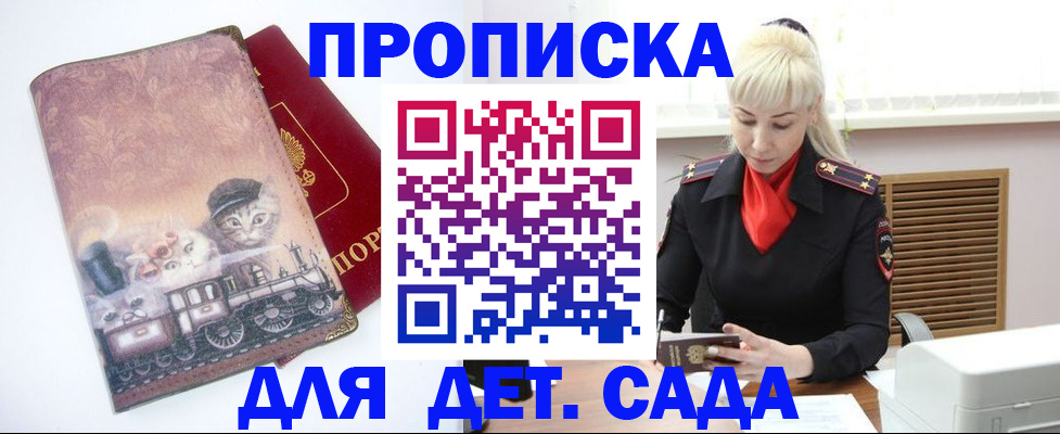 временная регистрация в квартире в Калачинске