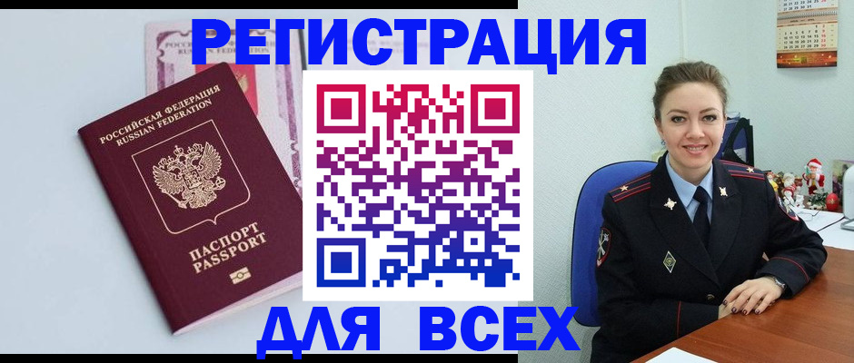 прописка от собственника в Калачинске